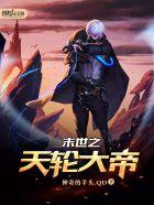 我真没想翻天啊免费阅读 我真没想翻天啊免费阅读