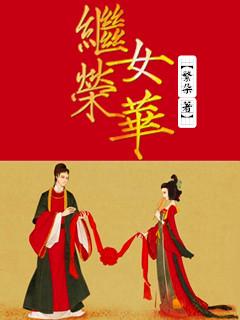 清穿之四爷的心尖宠妃