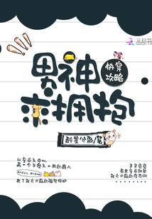 大符篆师最新章节 大符篆师最新章节