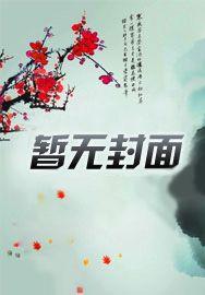 罪臣之妻骨生迷_罪臣之妻免费全文阅读_零点看书 罪臣之妻骨生迷_罪臣之妻免费全文阅读_零点看书